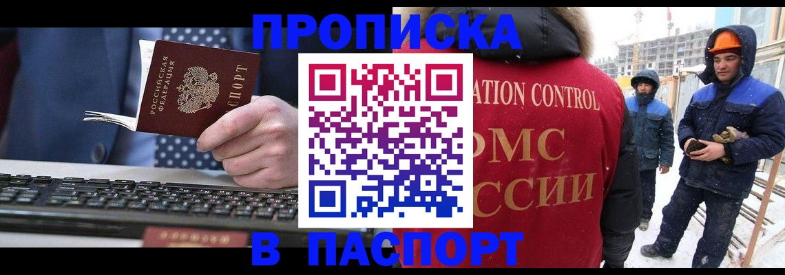 временная регистрация госуслуги в Чернушке